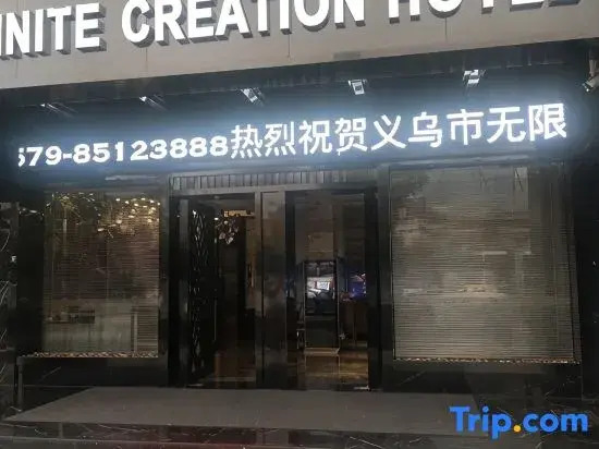 Infinite Creation Hotel