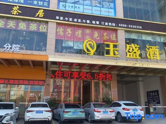 YushengHotel