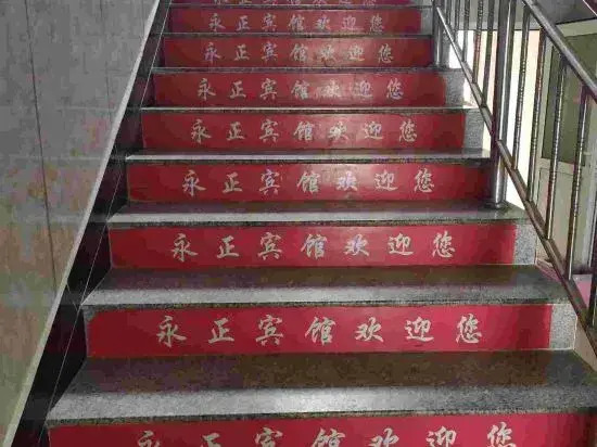 Anxin yongzheng hotel