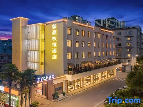 Zengyuan Quanheng Hotel (Nanya Fengqing First City Branch)