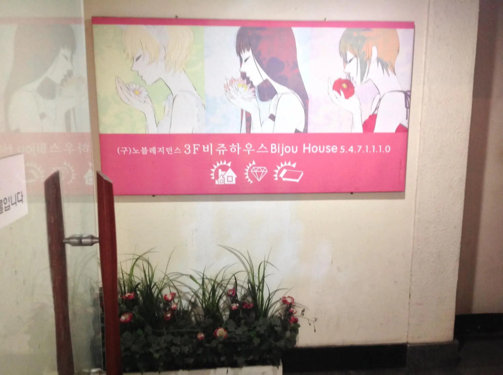 Bijou Guesthouse
