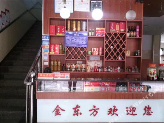 秀山金东方大酒店