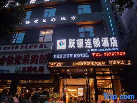 Renhuai Yuedun Yazhi Hotel (Maotai Hospital)