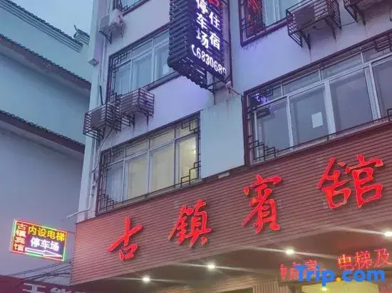 Lingchuan County Ancient Town Hotel (Dawei Ancient Town Branch)