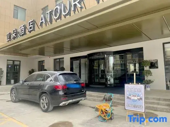 Atour HOtel,North Urumqi Road, Hotan Station