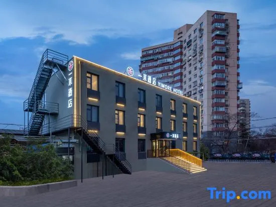 Yimu Hotel (Shijingshan Amusement Park, Beijing Shougang Park Branch)