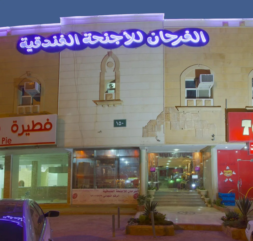Al Farhan Hotel Suites Al Fayha