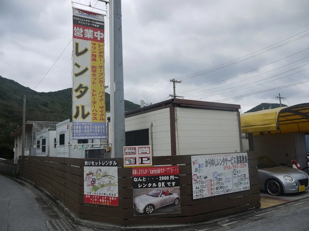 Kariyushi Trailer House