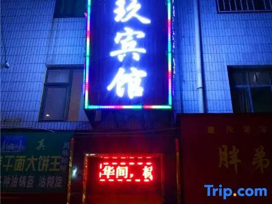 8-Guesthouse (Lanzhou Xingangcheng Branch)