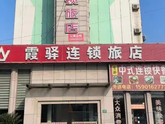 Shanghai Xiayi Chain Hotel