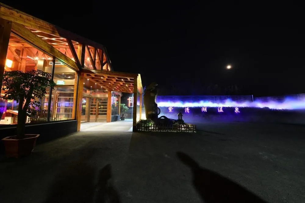 Meet Nanjing, Love Hot Spring Hotel