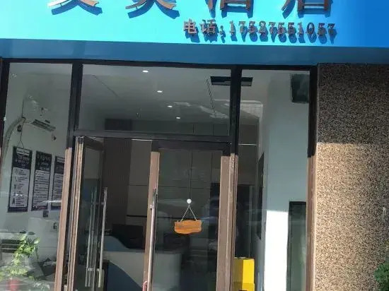 Aimei Homestay