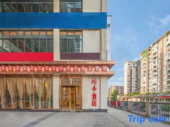 Chongqing Wenxi Hotel (Shizhu County Hongou Real Estate Times Square Branch)