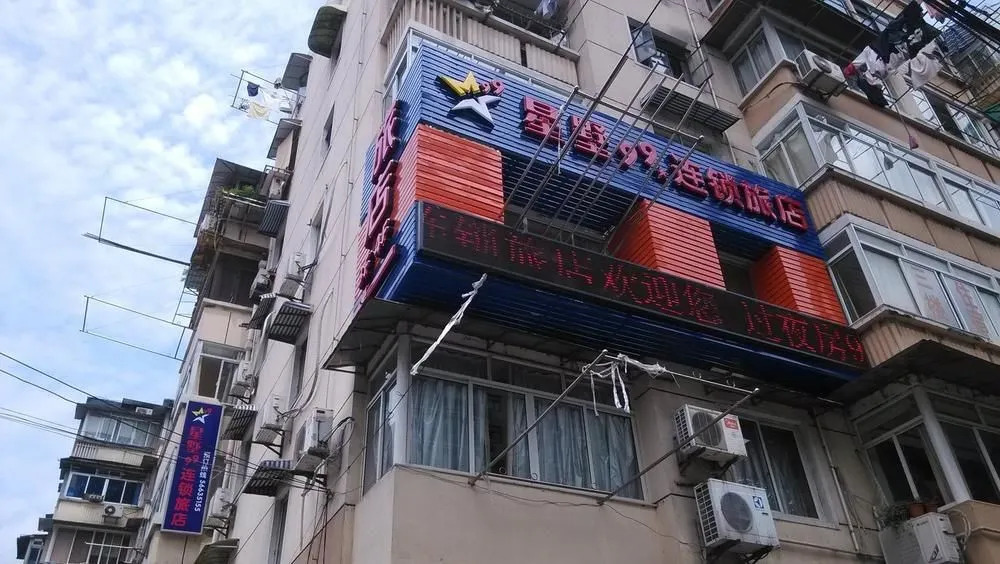 Stars 99 Hotel (Shanghai Railway Station No. 2 branch)