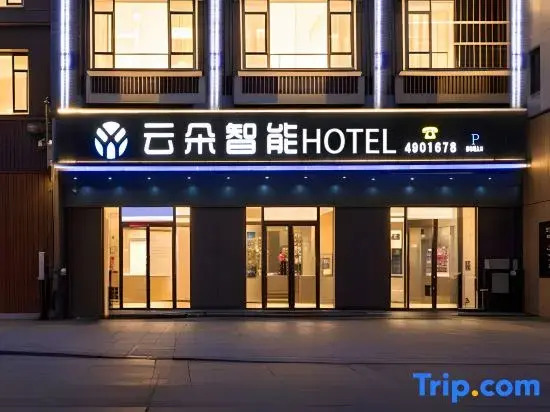 Xuwen Yunduo Smart Hotel (Jingang Avenue)
