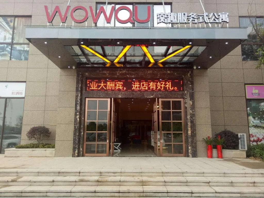 Wowqu Service Apartment·Hengyang Normal University Station