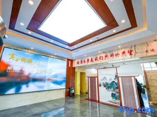 Xining Golden Altitude 2200 Qinghai-Tibet Plateau Wellness Center