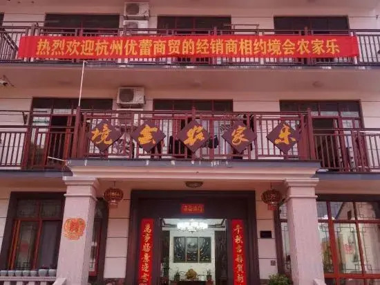 Jinghui Farmhouse
