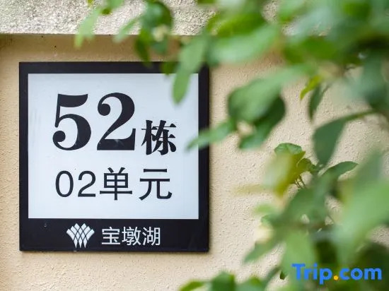 Yingde Baodun Lake Pool Hot Spring Villa
