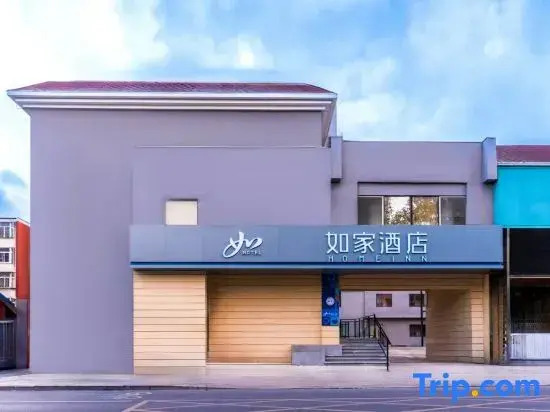 Home Inn &neo (Beijing Changping University of Petroleum Store)