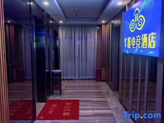 Huawei E-sports Homestay (Huizhou Boluo)