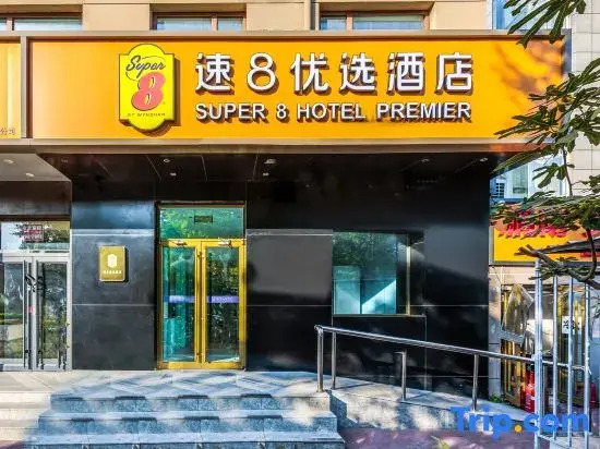 Super 8 Premium Hotel (Beijing Daxing District Government Dayue Spring Breeze Branch)