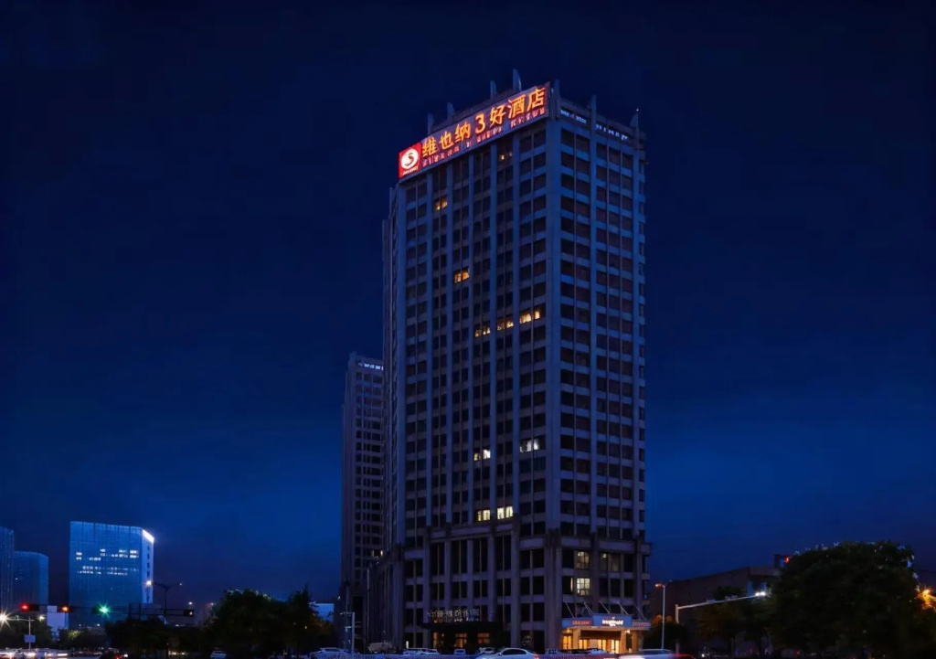 Vienna 3 Best Hotel (Nanchang Qingshan Lake High-tech)