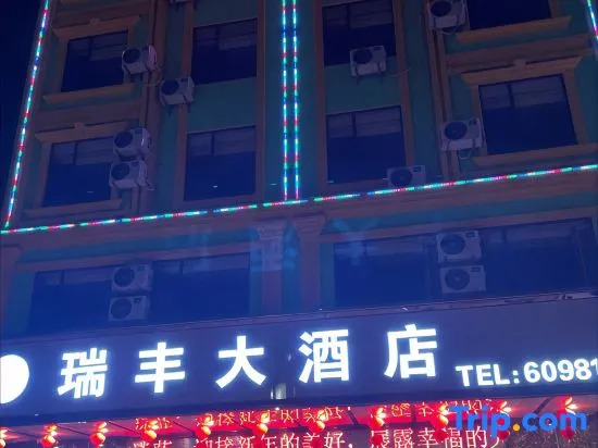 Ruifeng Hotel