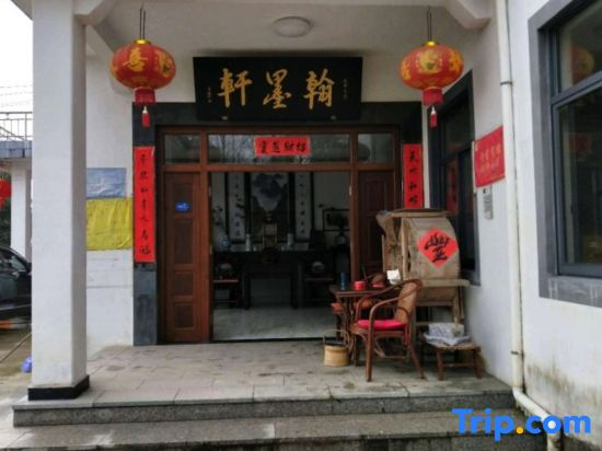 Huangshan Fenglehu Liangshang Farm Stay