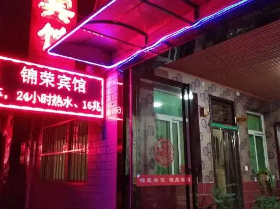 Huxian Jinrong Hotel