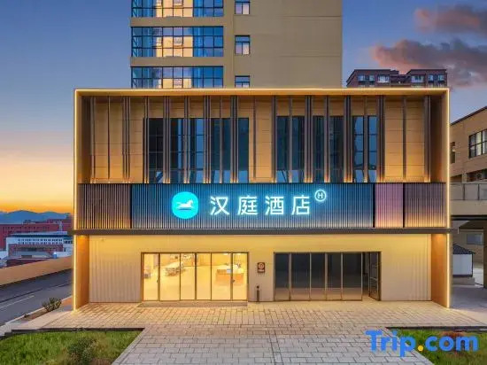 Hanting Hotel (Guiyang Qingzhen Shiguang Guizhou Ancient Town Branch)