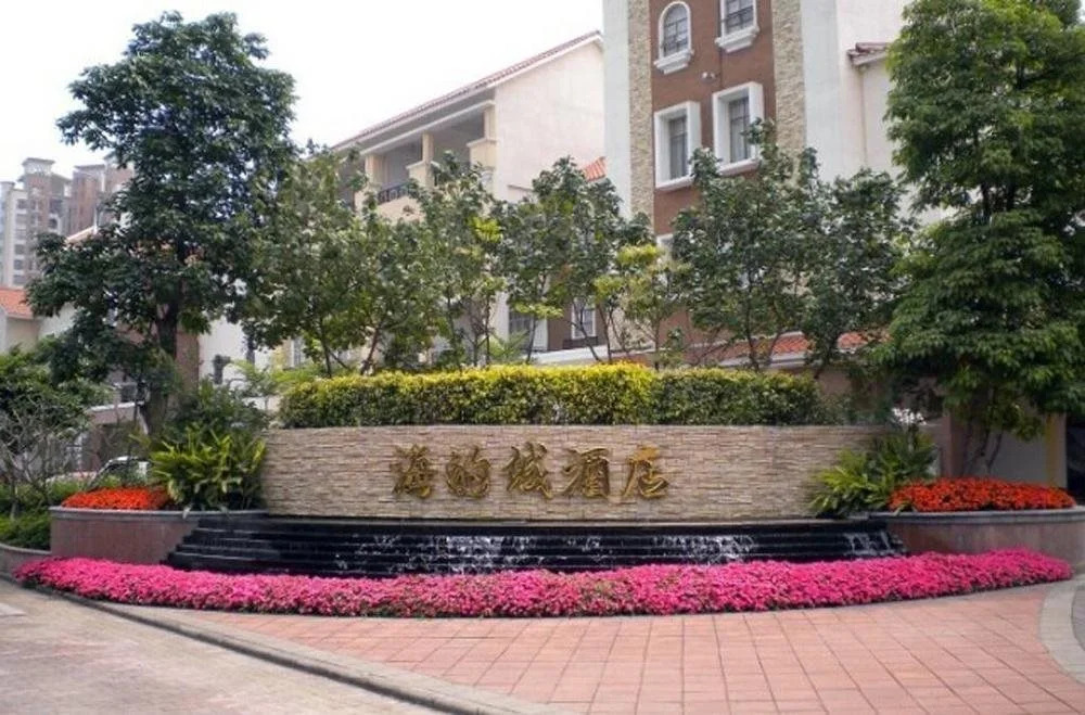 Guangzhou Haidecheng Hotel