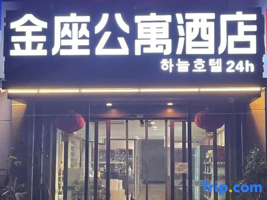 Qingdao Jinzuo Apartment Hotel