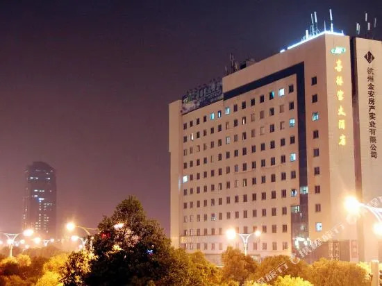 Hangzhou HSDP Hotel