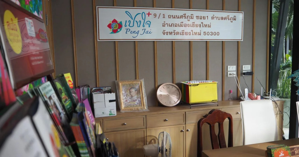 Peng Jai Hotel