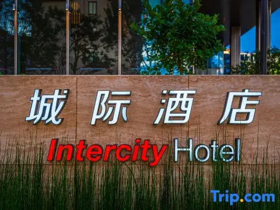 IntercityHotel Shaoxing Xinchang TaiGrid Plaza