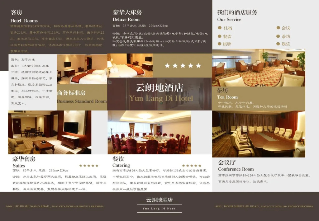 Yun Lang Di Hotel