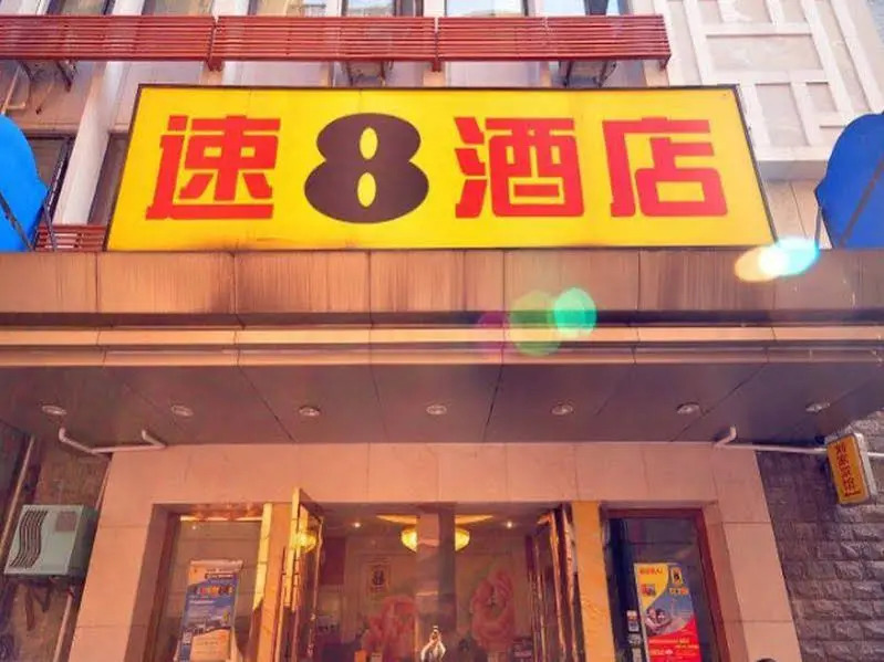 Super 8 Hotel Hangzhou Song Dynasty