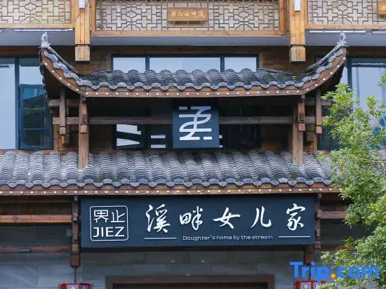 Xipan Daughter's Home Inn (Zhangjiajie Eternal Love Store)