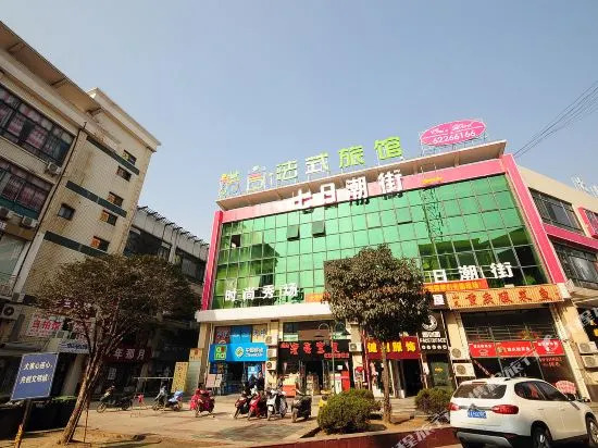 Nuoyan Fashi Hostel Hefei University City