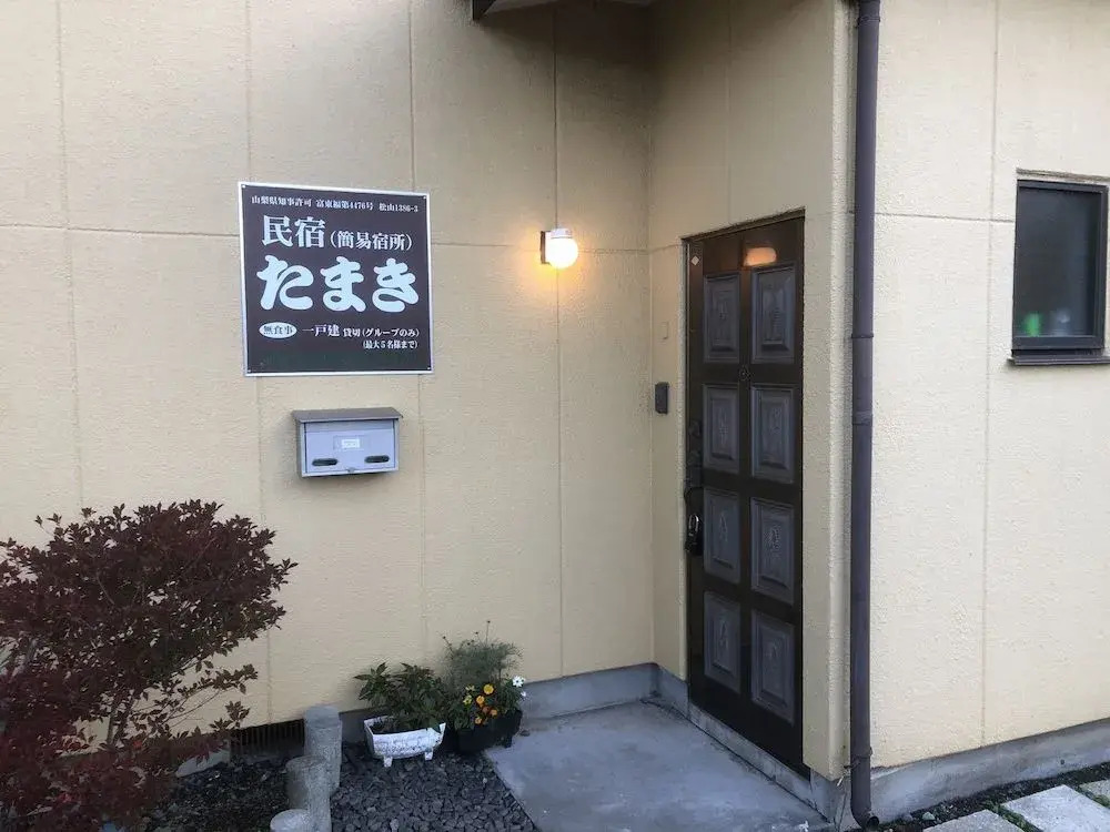 Tamaki