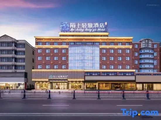 Moshang Qingya Hotel (Erlijing Night Market in Yingzhou Center, Fuyang)