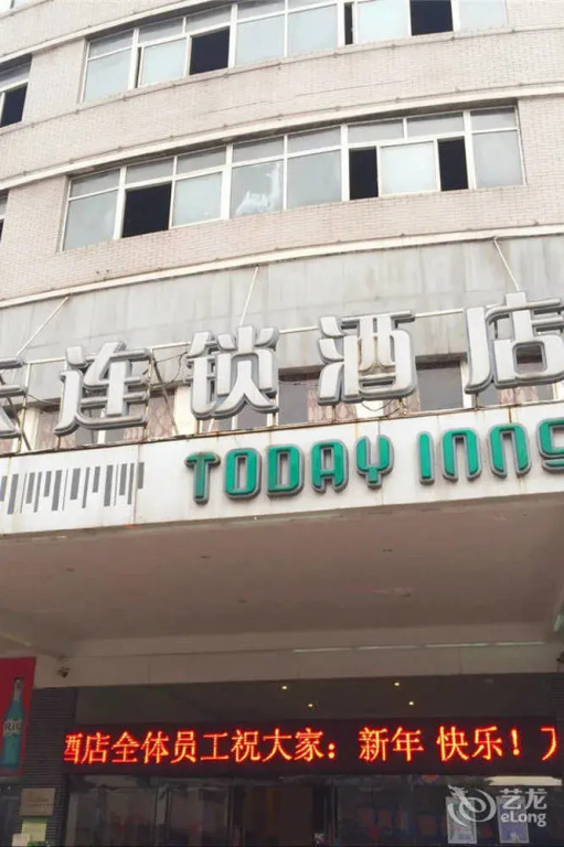 Today Inns Yiyang North Bus Station