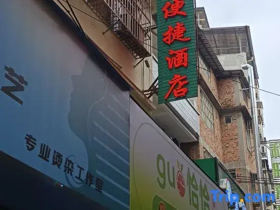 Xinfu Express Hotel