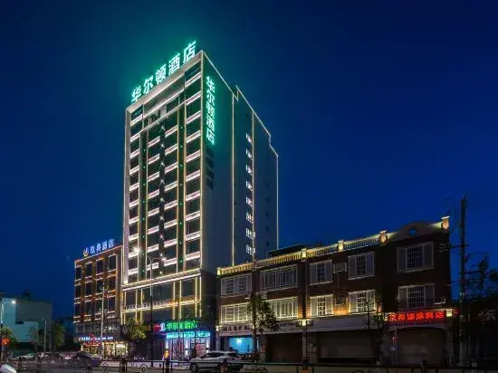 Lingao Huaerdun Movie Theme Hotel