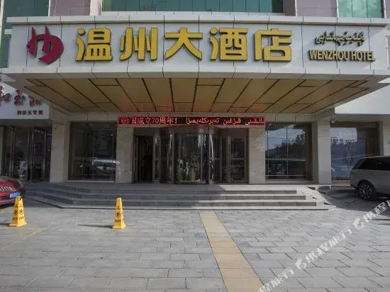 Wenzhou Hotel