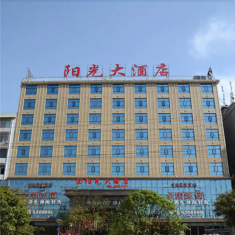 Shaoyang Yangguang Hotel