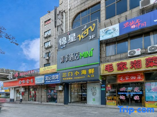 Changee Hotel MINI (Shanghai Xinzhuang Longzhimeng)