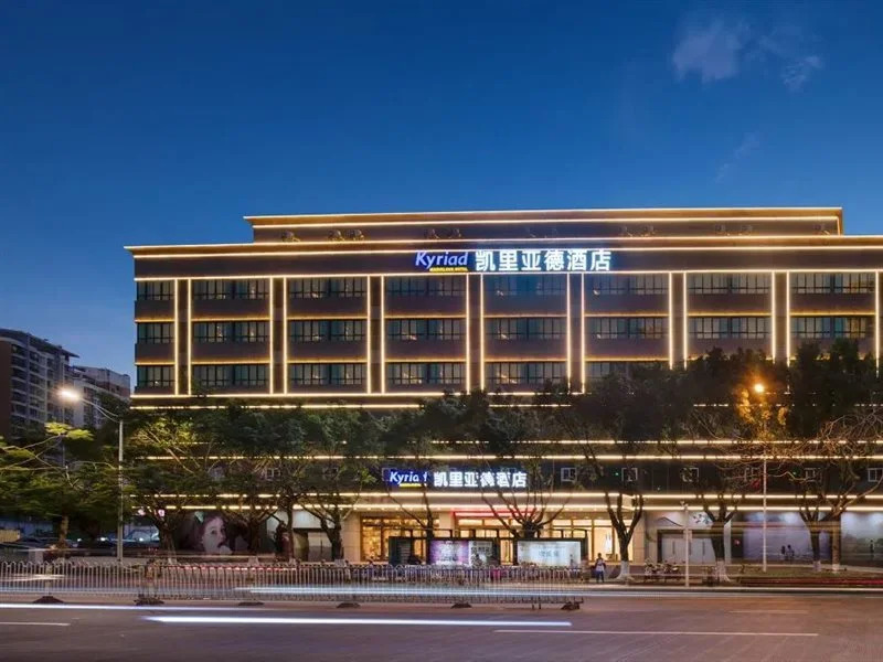 Kyriad Marvelous Hotel Haikou Free Trade Zone
