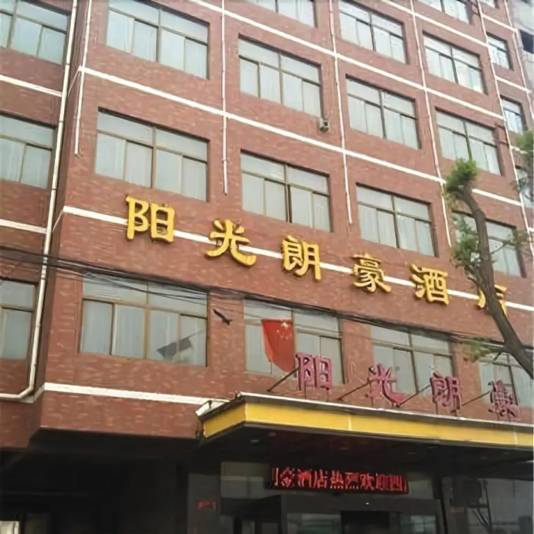 Yangguang Langhao Business Hotel